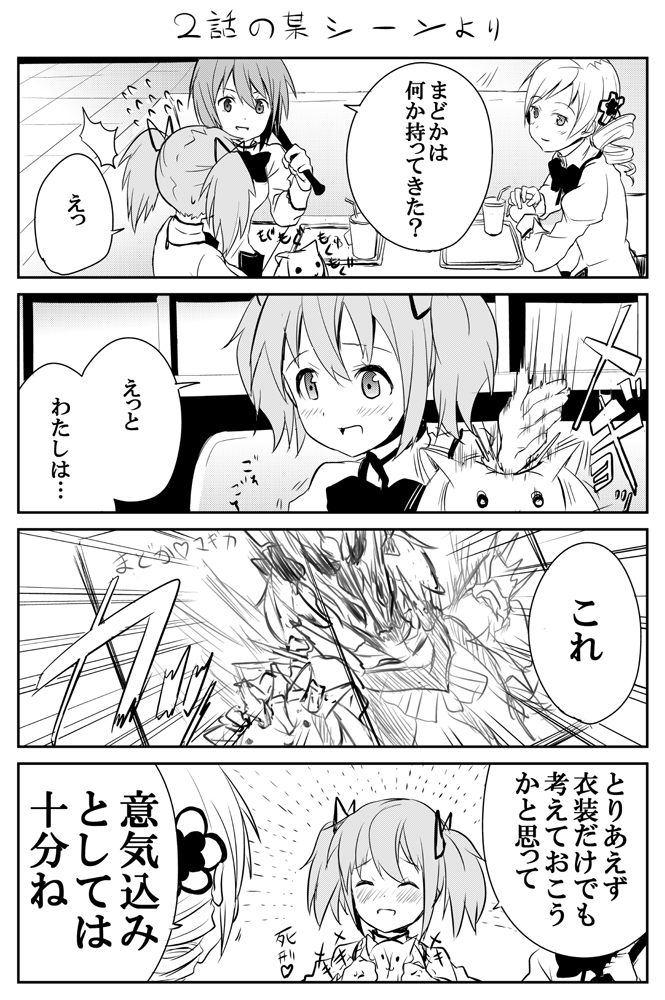 kaname madoka, miki sayaka, tomoe mami, and kyubey (mahou shoujo madoka magica) drawn by engiyoshi