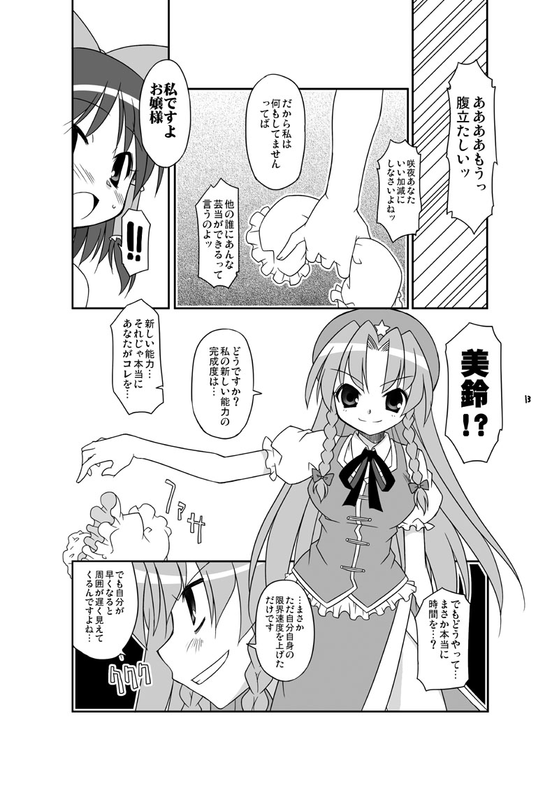 hakurei reimu and hong meiling (touhou) drawn by akou_roushi