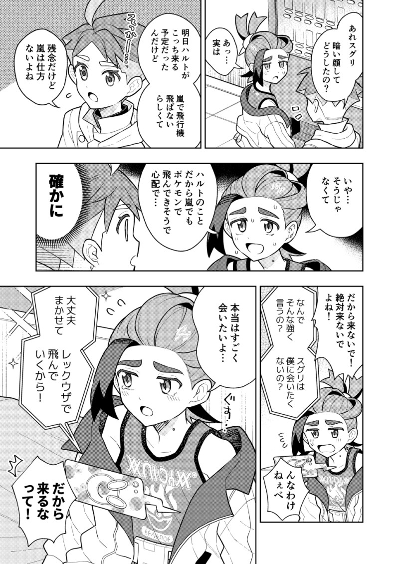 kieran, rotom, and rotom phone (pokemon and 1 more) drawn by tiihatanono