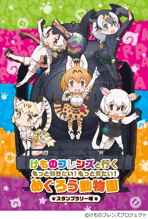 serval, sand cat, japanese cormorant, southern tamandua, and patas monkey (kemono friends) drawn by yoshizaki_mine
