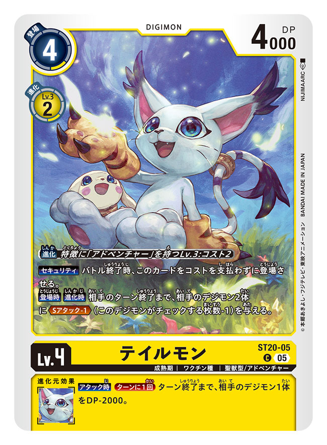 tailmon and plotmon (digimon and 1 more) drawn by nijimaarc