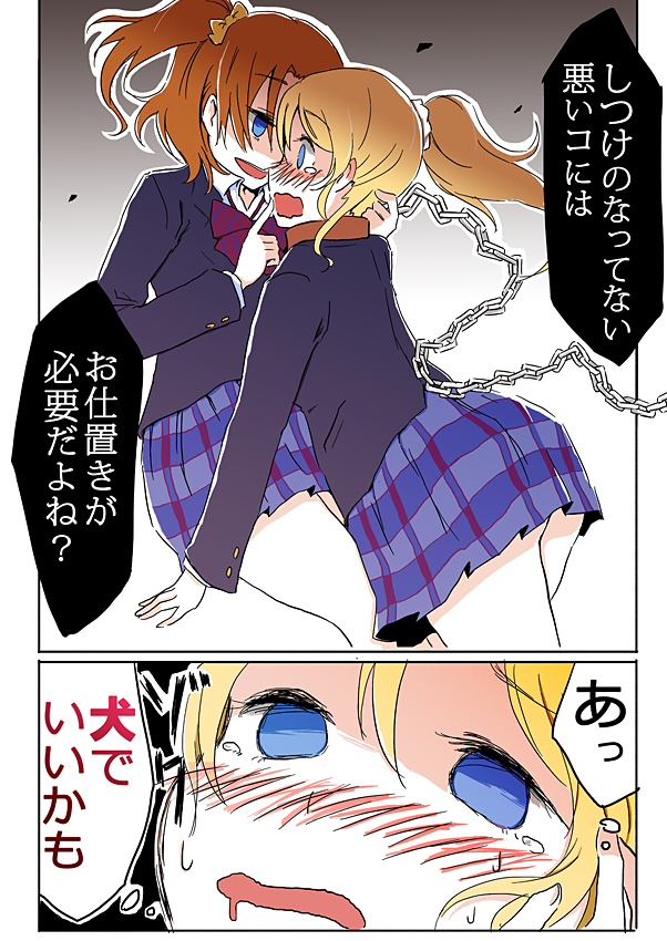 ayase eli and kosaka honoka (love live! and 1 more) drawn by ast