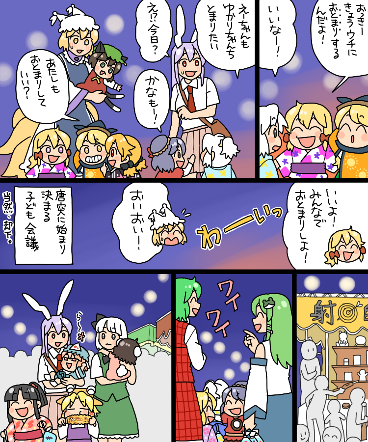kochiya sanae, yakumo yukari, reisen udongein inaba, saigyouji yuyuko, yakumo ran, and 10 more (touhou) drawn by koyama_shigeru