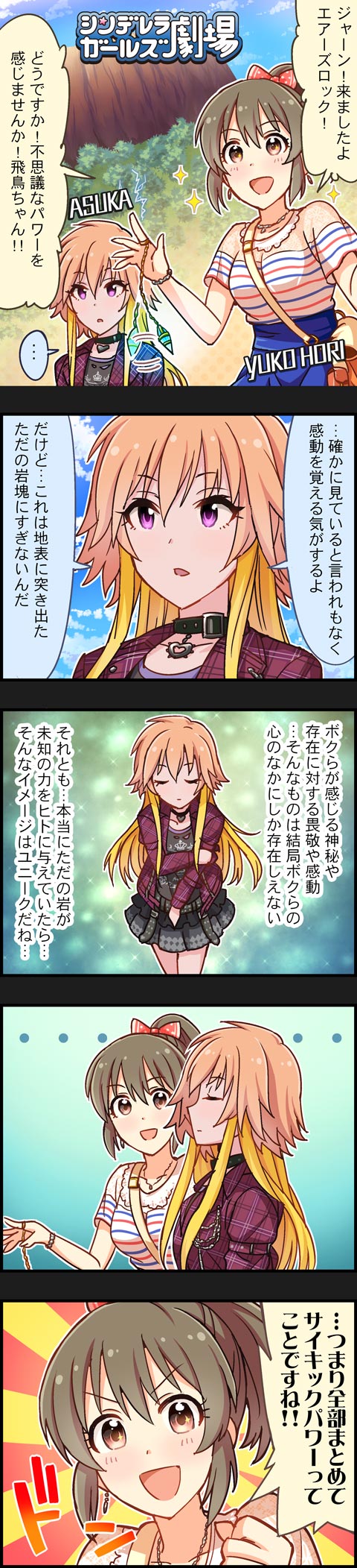 ninomiya asuka and hori yuko (idolmaster and 2 more)