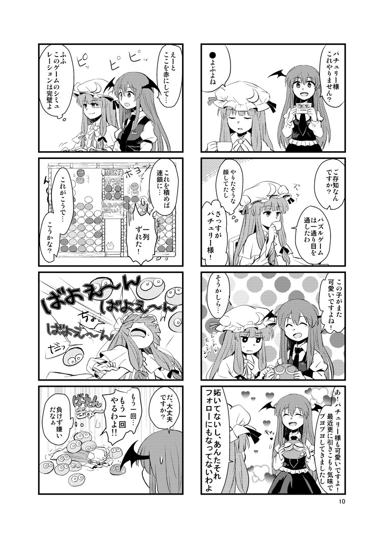 patchouli knowledge and koakuma (touhou and 1 more) drawn by hijiki_(hijiri_st)