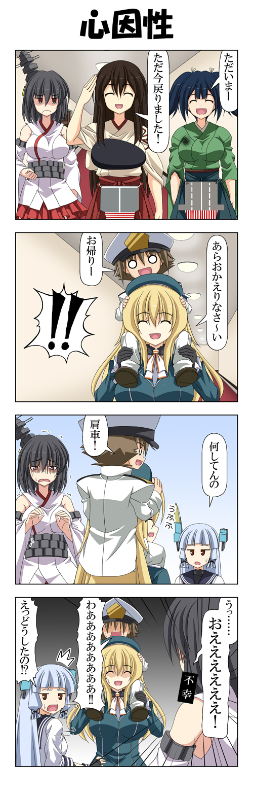 admiral, akagi, murakumo, atago, souryuu, and 2 more (kantai collection) drawn by rappa_(rappaya)