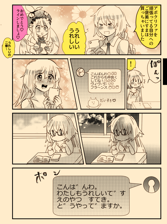 jeanne d'arc and marie antoinette (fate and 2 more) drawn by sheimi0721