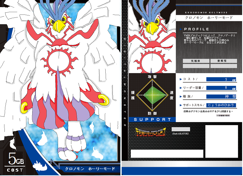 chronomon and chronomon holy mode (digimon) drawn by akatsuki_(akatuki_d33)