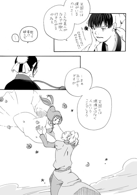 hoozuki, hakutaku, and onono takamura (hoozuki no reitetsu) drawn by mokotarou