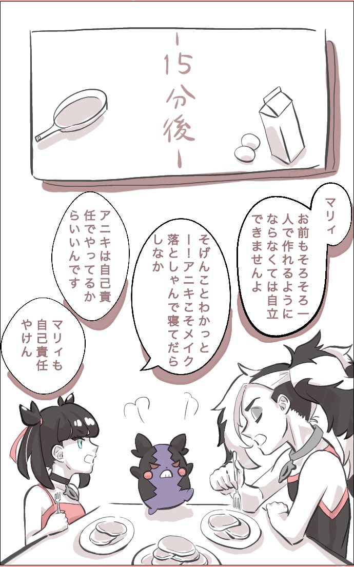 marnie, morpeko, and piers (pokemon and 1 more) drawn by kogashi17