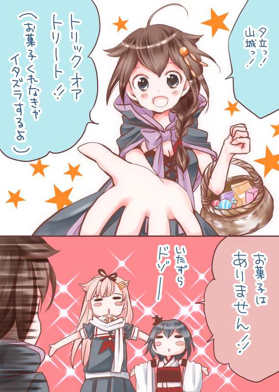 shigure, yuudachi, shigure kai ni, yuudachi kai ni, and yamashiro (kantai collection) drawn by ishida_mia