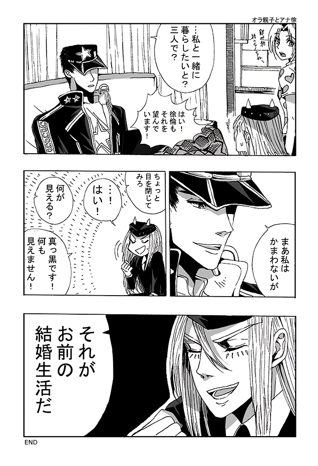 kujo jotaro, kujo jolyne, and narciso anasui (jojo no kimyou na bouken and 1 more) drawn by willow_sage0000