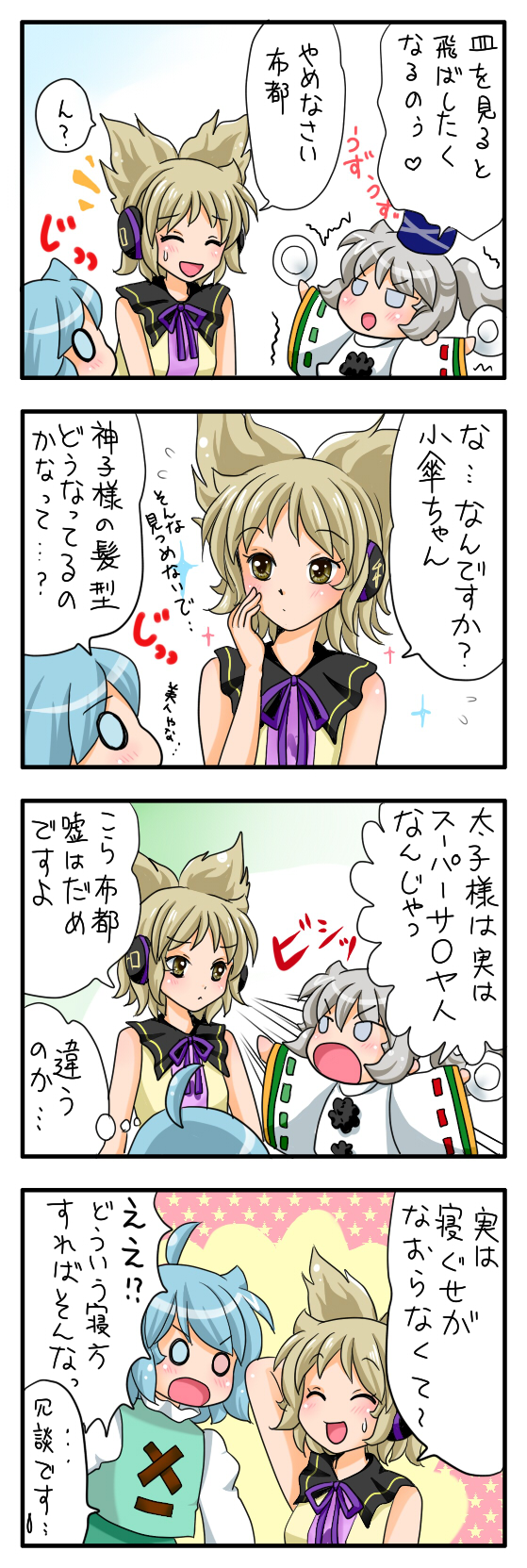 tatara kogasa, toyosatomimi no miko, and mononobe no futo (touhou) drawn by yuzuna99