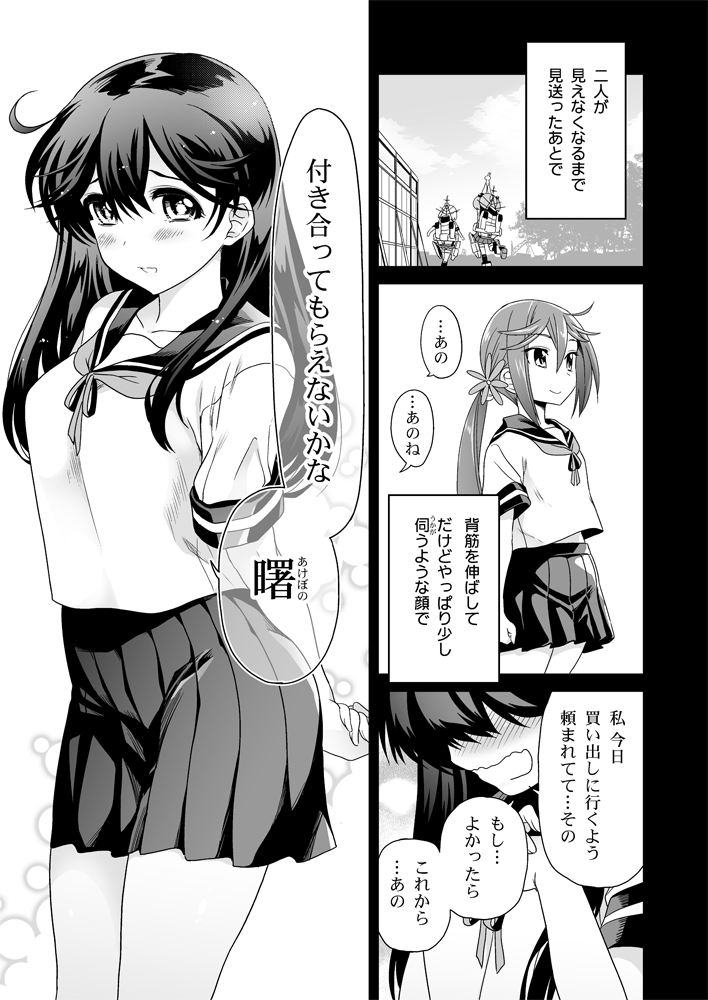 ushio, akebono, sazanami, and oboro (kantai collection) drawn by sumeragi_hamao