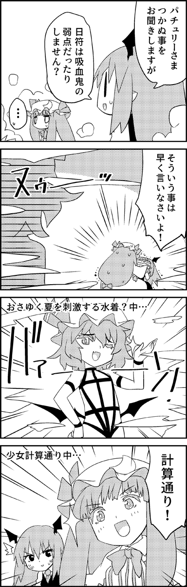 remilia scarlet, patchouli knowledge, and koakuma (touhou and 1 more) drawn by tani_takeshi