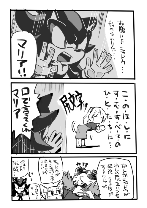 shadow the hedgehog, rouge the bat, maria robotnik, and dr. eggman (sonic) drawn by aoki_(fumomo)