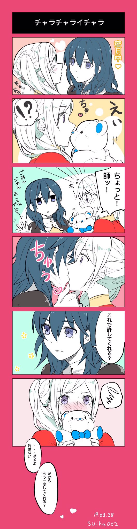 female byleth and edelgard von hresvelg (fire emblem and 1 more) drawn by ijiro_suika