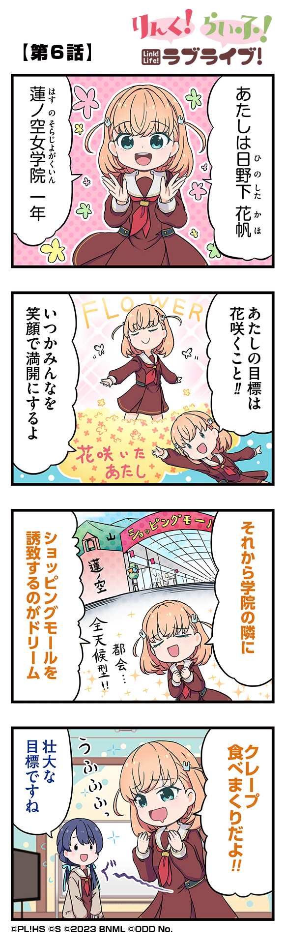 hinoshita kaho and murano sayaka (love live! and 1 more) drawn by mizuki_maya