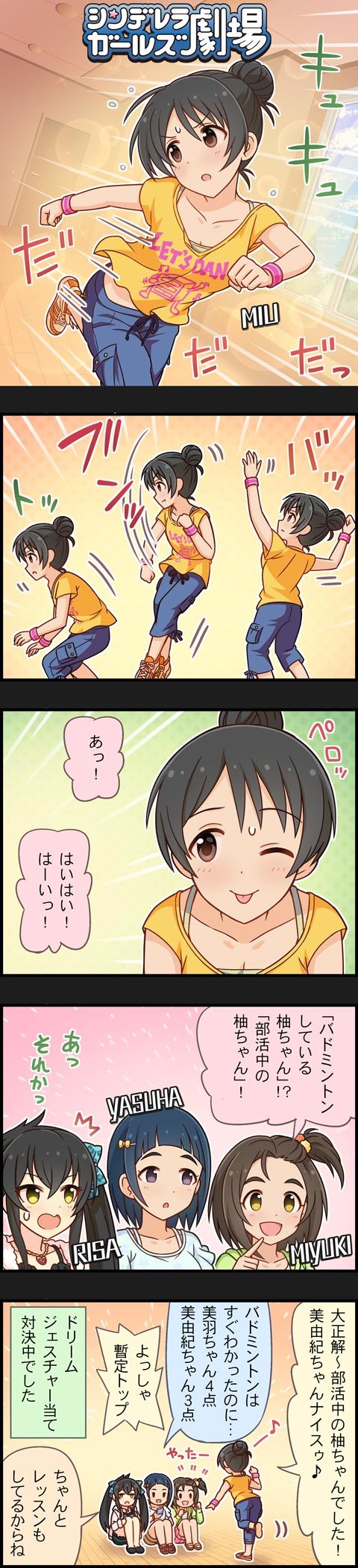 matoba risa, okazaki yasuha, yanase miyuki, and yaguchi miu (idolmaster and 2 more)