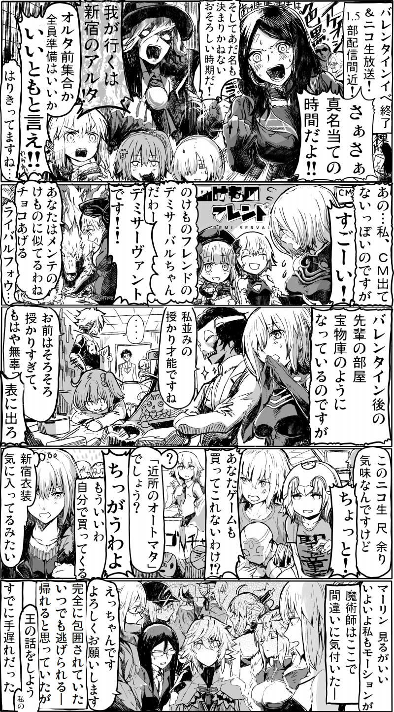 artoria pendragon, mash kyrielight, fujimaru ritsuka, jeanne d'arc alter, jeanne d'arc, and 13 more (fate and 1 more) drawn by syatey