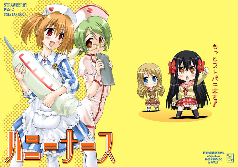 minamoto chikaru, hyuuga kizuna, natsume remon, and byakudan kagome (strawberry panic!) drawn by marui