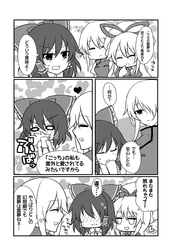 hakurei reimu and yakumo yukari (touhou) drawn by shiohachi