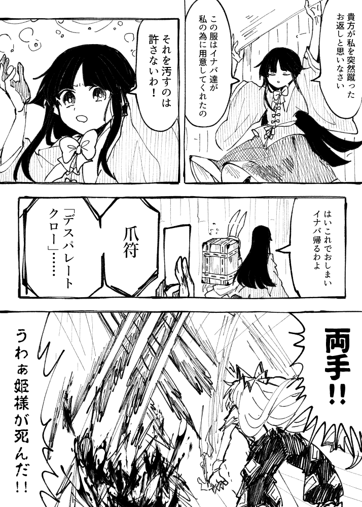 reisen udongein inaba, fujiwara no mokou, and houraisan kaguya (touhou) drawn by itomugi-kun