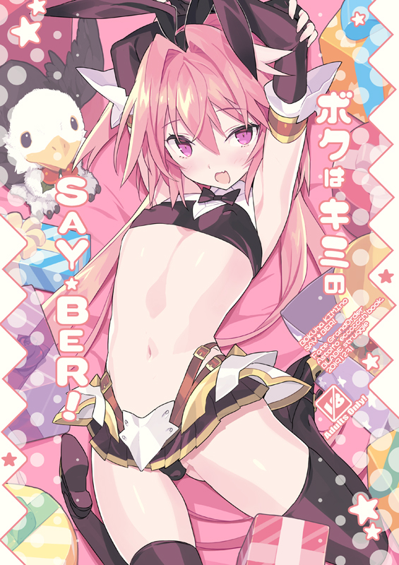 astolfo and hippogriff (fate and 1 more) drawn by blade_(galaxist)