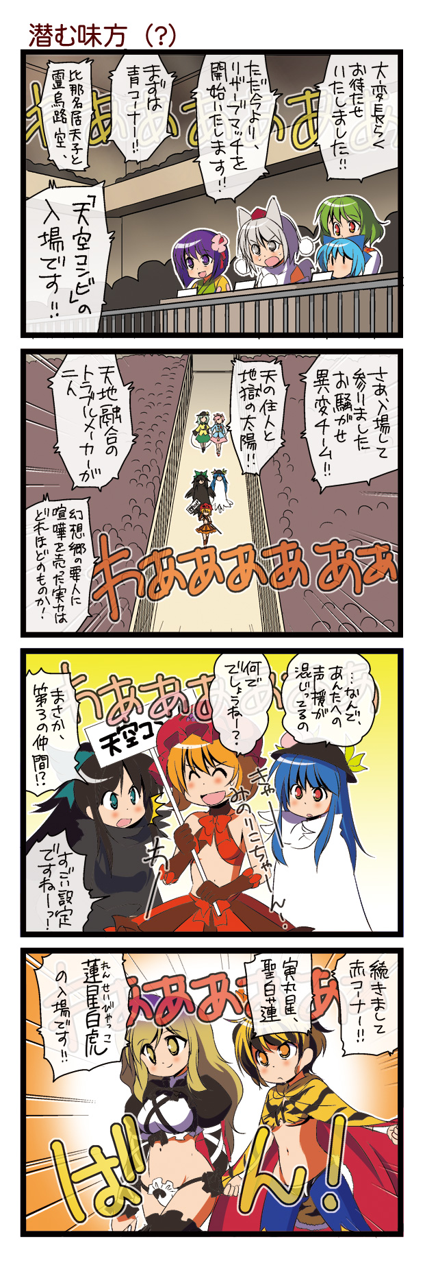 komeiji koishi, cirno, komeiji satori, reiuji utsuho, kazami yuuka, and 5 more (touhou and 1 more) drawn by dei_shirou