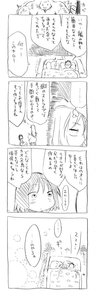 tsunashi hajime and tsunashi kaoru (danna ga nani wo itte iru ka wakaranai ken) drawn by cool-kyou_shinja
