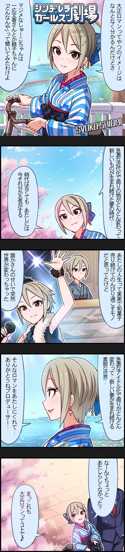 producer and shiomi syuko (idolmaster and 2 more)