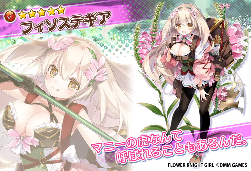 physostegia (flower knight girl and 1 more) drawn by emia_(castilla)