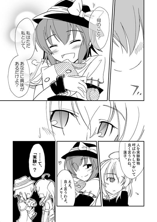 usami renko and maribel hearn (touhou) drawn by katari_(ropiropi)