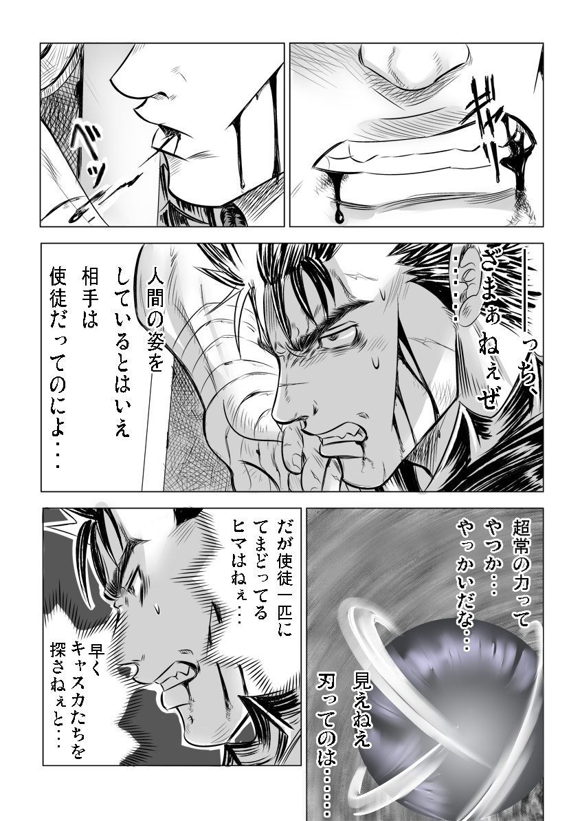 guts (m.u.g.e.n and 1 more) drawn by nagare