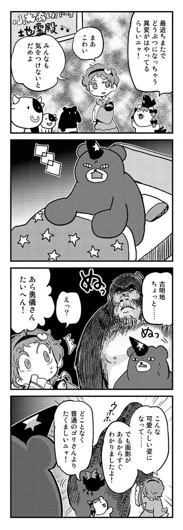 komeiji satori, kaenbyou rin, and reiuji utsuho (touhou) drawn by minato_hitori
