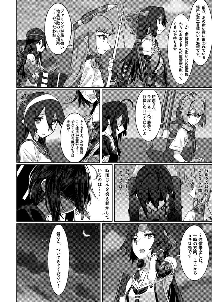 shigure, shigure kai ni, akatsuki, murakumo, ushio, and 4 more (kantai collection) drawn by blew_andwhite