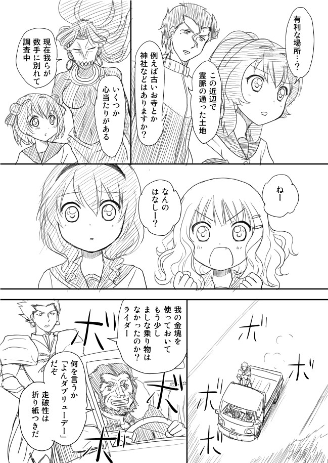 gilgamesh, iskandar, diarmuid ua duibhne, akaza akari, oomuro sakurako, and 4 more (fate and 2 more) drawn by shimazaki_mujirushi