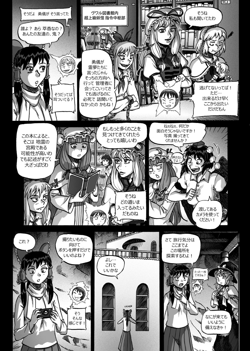 hakurei reimu, kirisame marisa, alice margatroid, yakumo yukari, shameimaru aya, and 3 more (touhou) drawn by spidu