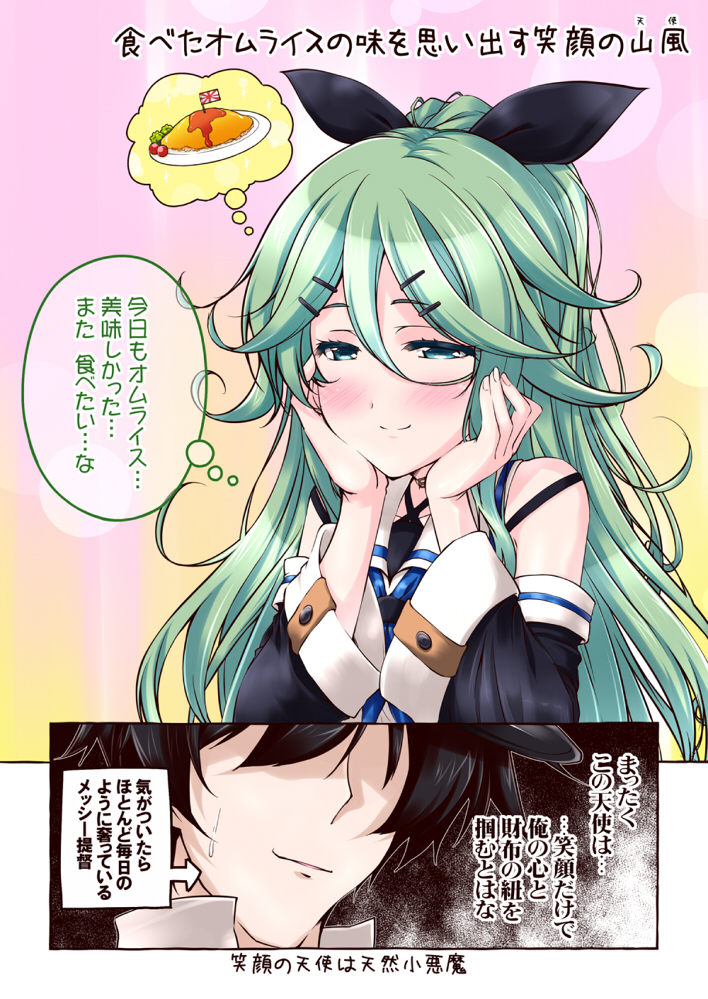 admiral and yamakaze (kantai collection) drawn by mikage_takashi