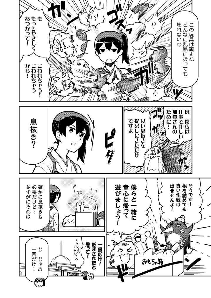 kaga, failure penguin, and miss cloud (kantai collection) drawn by tamago_(yotsumi_works)