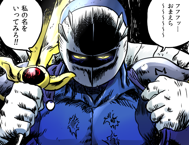meta knight and jagi (kirby and 1 more) drawn by rariatto_(ganguri)