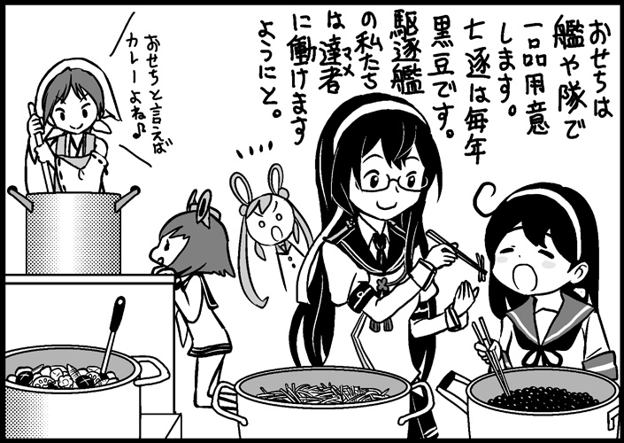ushio, yukikaze, ooyodo, hiei, and abukuma (kantai collection) drawn by saiguchi_otoufu