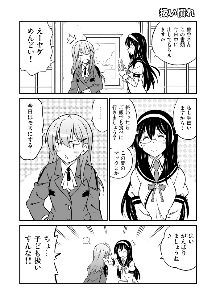 suzuya and ooyodo (kantai collection) drawn by amasawa_natsuhisa
