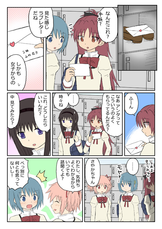 akemi homura, kaname madoka, miki sayaka, and sakura kyoko (mahou shoujo madoka magica) drawn by hirasuke_(fighter_waka)