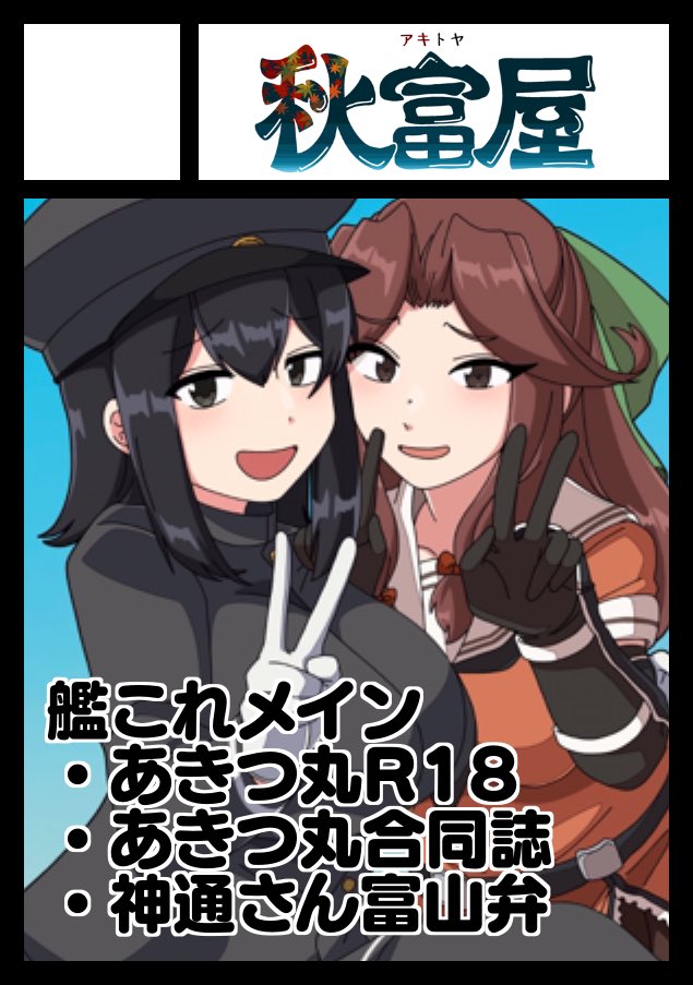 jintsuu, akitsu maru, and akitsu maru kai (kantai collection and 1 more) drawn by k_(shiganai_shakaijin)