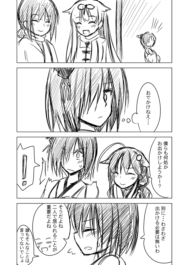 shigure, yuudachi, fubuki, shigure kai ni, yuudachi kai ni, and 1 more (kantai collection) drawn by ichimi