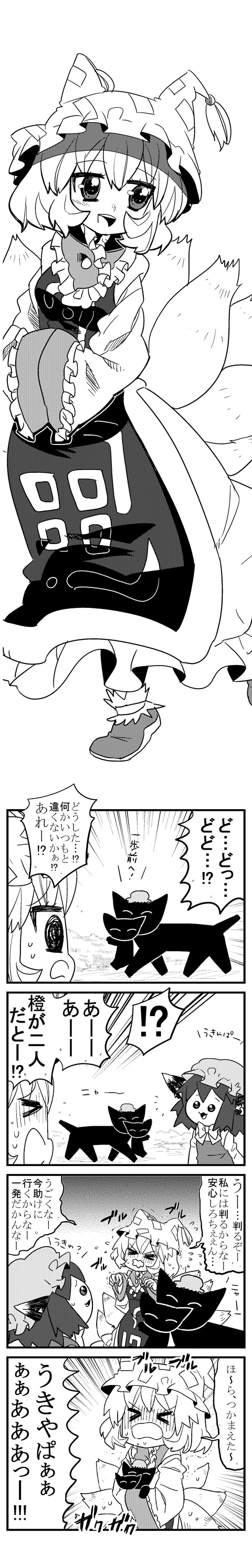 yakumo ran and chen (touhou and 1 more) drawn by choborau_nyopomi