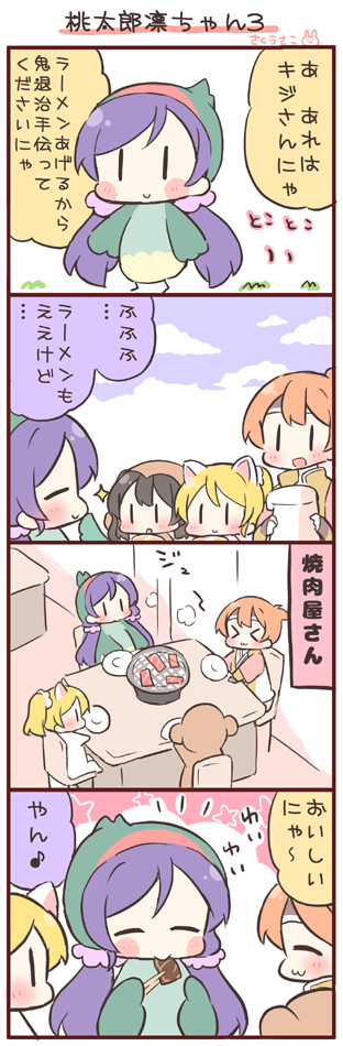 tojo nozomi, yazawa nico, ayase eli, and hoshizora rin (love live! and 2 more) drawn by saku_usako_(rabbit)