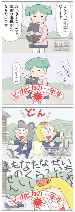 kaenbyou rin, nazrin, toramaru shou, and kisume (touhou) drawn by kamee_(kamee_f)