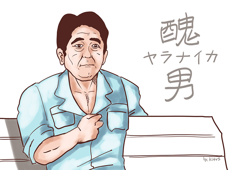 abe takakazu and abe shinzou (real life and 1 more) drawn by aquasaur11